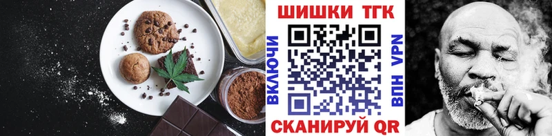 Печенье с ТГК конопля  Купить  Узловая 