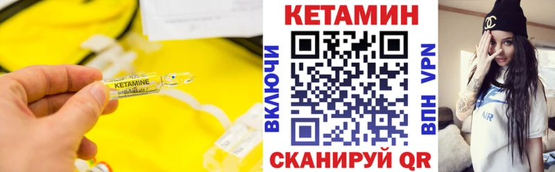 КЕТАМИН ketamine  Купить  Узловая 