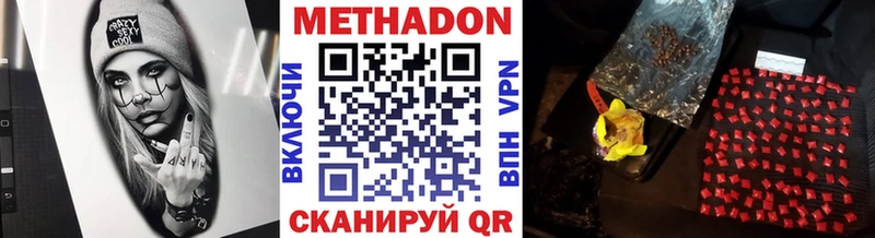 Купить Узловая Метадон кристалл
